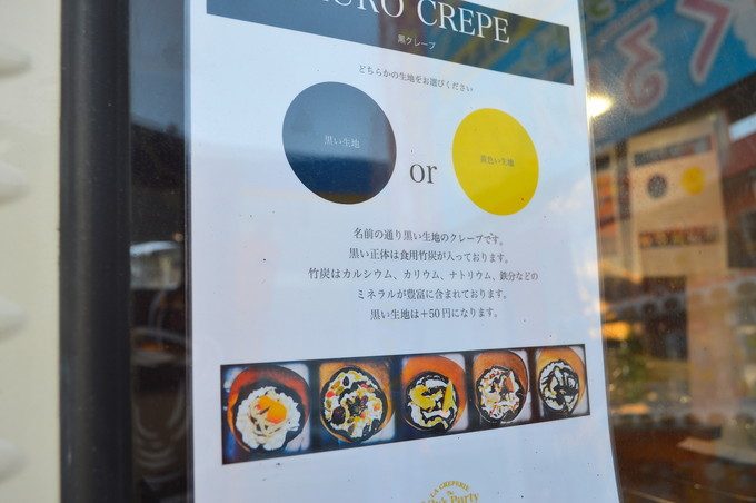 クレープ屋-リリーズパーティー-メニュー5