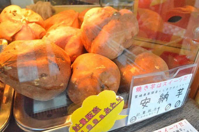 石焼き芋専門店-まるい商店-メニュー-安収納芋