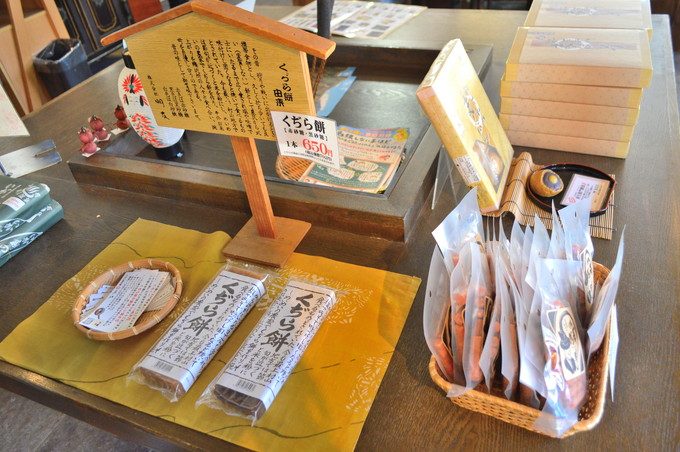 新左衛門の湯-お土産処伊勢屋-お土産6