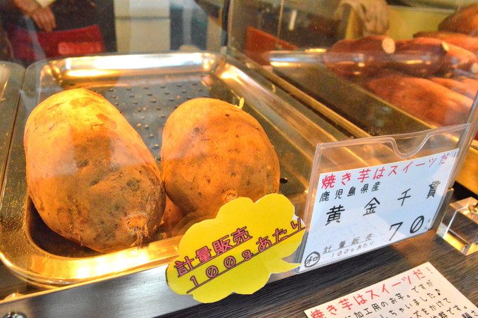 石焼き芋専門店-まるい商店-メニュー-黄金千