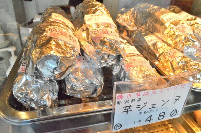 石焼き芋専門店-まるい商店-メニュー-芋ジェンヌ