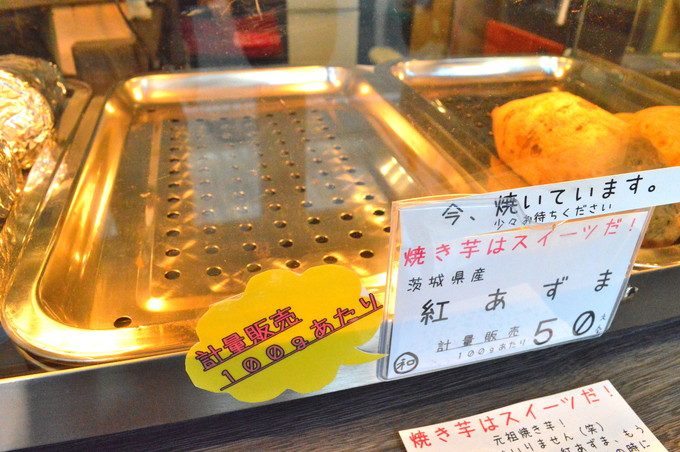 石焼き芋専門店-まるい商店-メニュー-紅あずま