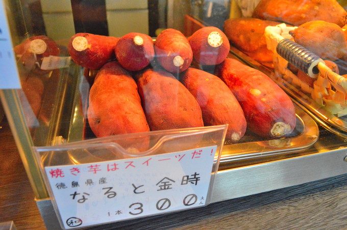 石焼き芋専門店-まるい商店-メニュー-なると金時
