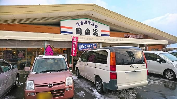 関食品の焼き芋-お店の外観1