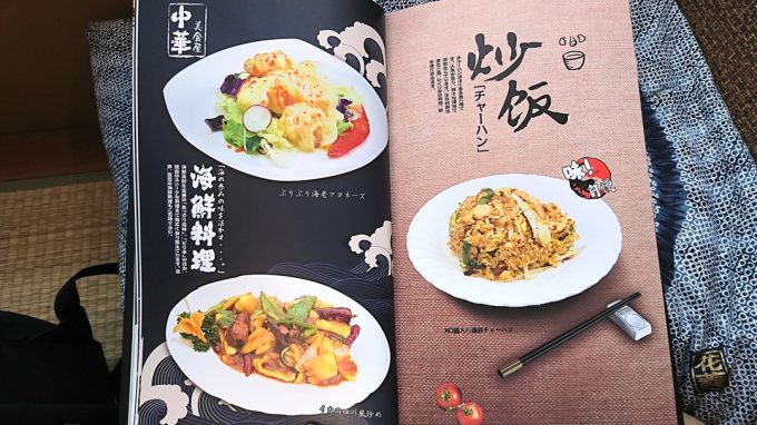 中華美食屋-メニュー6-海鮮料理、炒飯