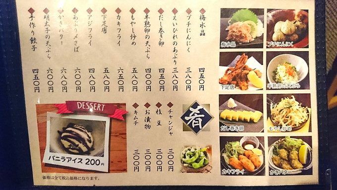 佐のちゃん-コース-メニュー-一品3