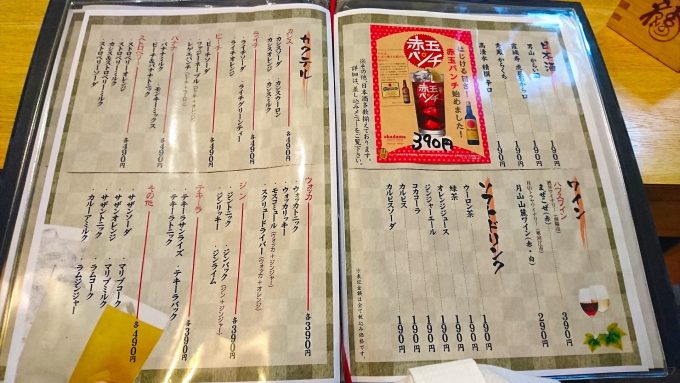 酒蓋屋けん-メニュー-カクテル等