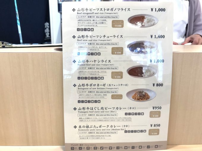 蔵膳屋-メニュー-ランチメニュー2