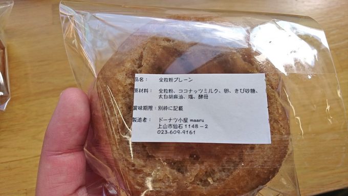 maaru(マール)-購入品2-原材料