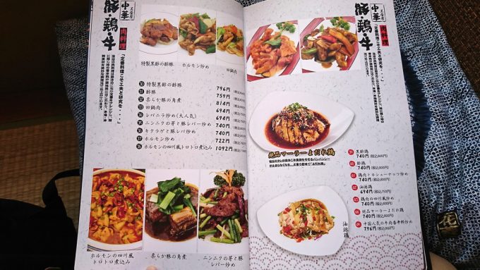 中華美食屋-メニュー4-鶏、豚、牛料理2