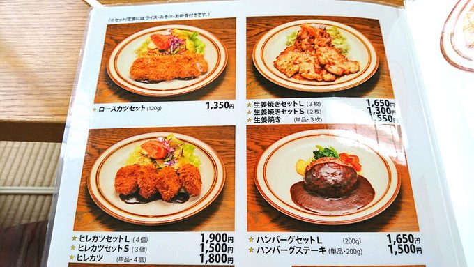 レストラン-デラシネ-メニュー5-セット定食1