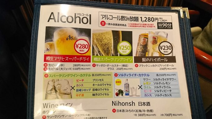 菜園ブッフェピソリーノ-メニュー-ドリンク1