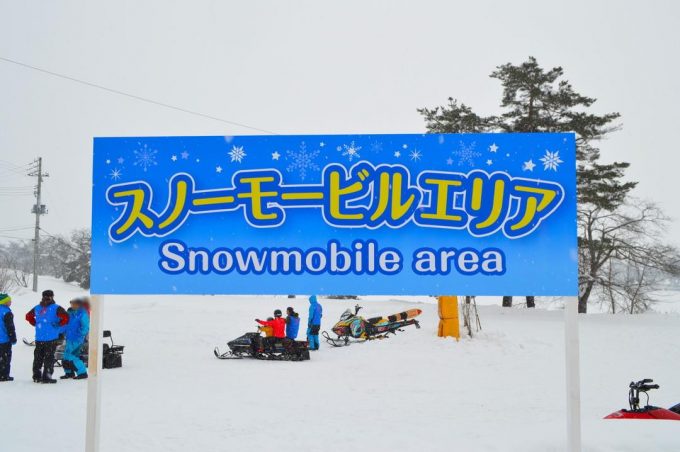 徳良湖スノーランド-スノーモービルエリア