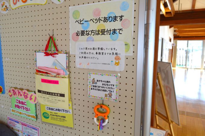 みはらしの丘はらっぱ館-赤ちゃん用サービス