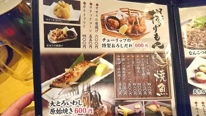 佐のちゃん-コース-メニュー-揚げもん