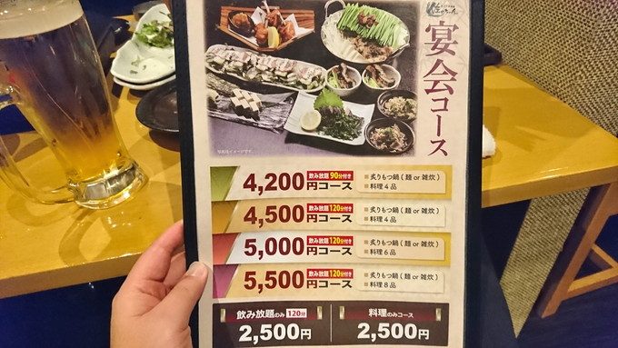 佐のちゃん-コース-メニュー-宴会コース