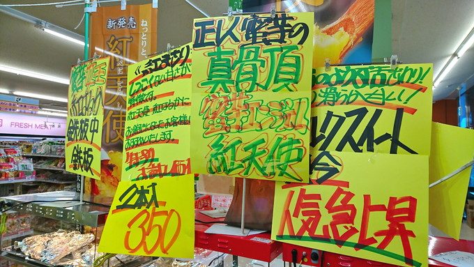 関食品の焼き芋-メニュー1