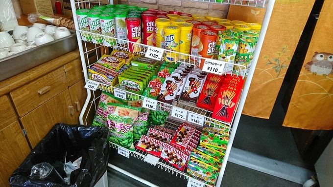 zao猿倉-食事軽食