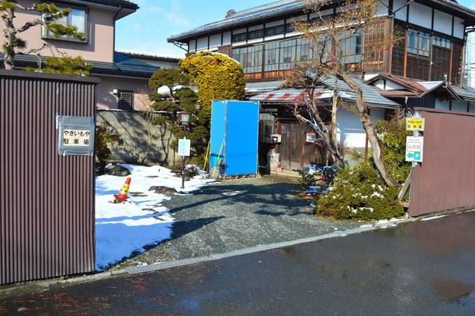 やきいもや-駐車場2