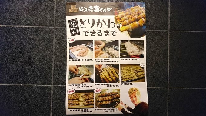 佐のちゃん-コース-メニュー-名物とりかわ