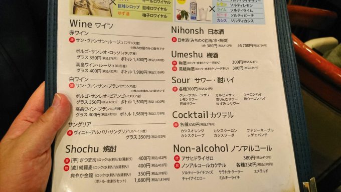 菜園ブッフェピソリーノ-メニュー-ドリンク2