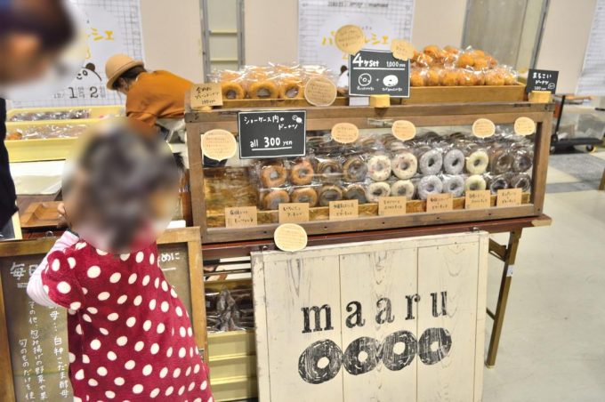 maaru(マール)-出張販売0-全景