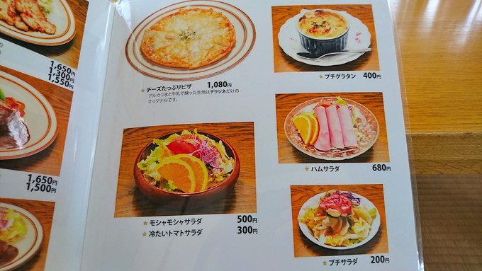 レストラン-デラシネ-メニュー7-サラダ等