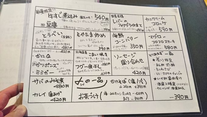 酒蓋屋けん-メニュー-料理2