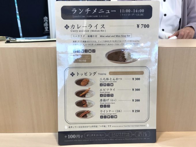 蔵膳屋-メニュー-ランチメニュー1