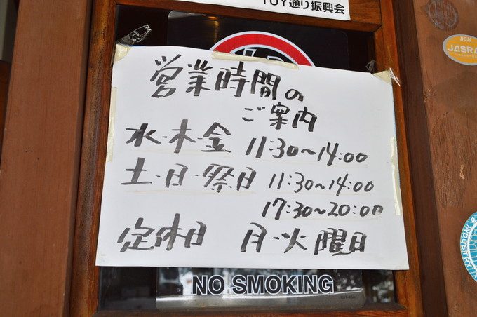 レストラン-デラシネ-営業時間