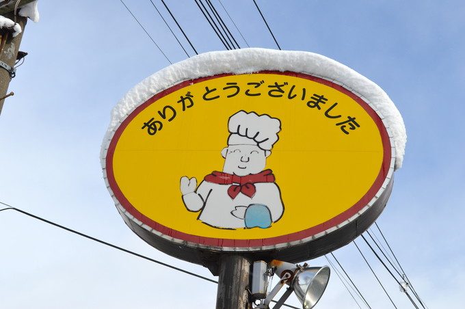 レストラン-デラシネ-看板2