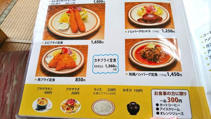 レストラン-デラシネ-メニュー6-セット定食2