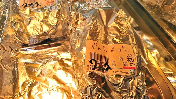 関食品の焼き芋-メニュー-紅まさり