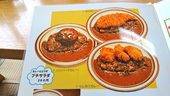 レストラン-デラシネ-メニュー1－カレー