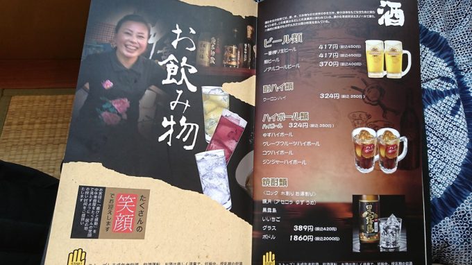 中華美食屋-メニュー13-飲み物