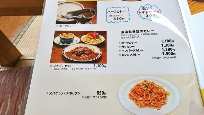 レストラン-デラシネ-メニュー2-ナポリタン