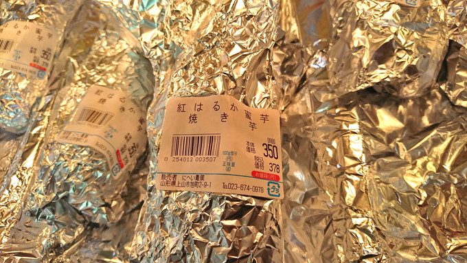 関食品の焼き芋-メニュー-紅はるか