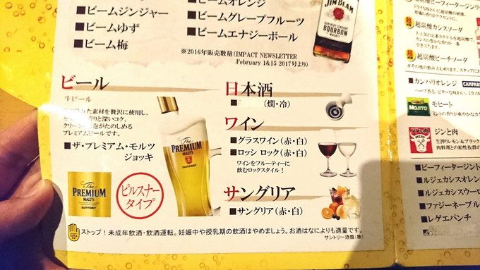 佐のちゃん-コース-飲み放題メニュー0-ビール