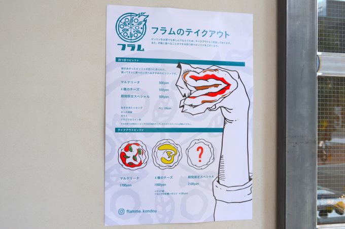 フラム-ランチメニュー-お持ち帰り