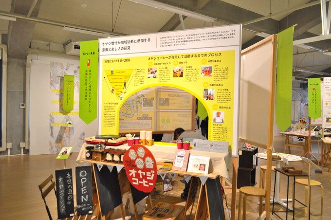 芸工大-卒展-デザイン工学実習棟-おいしい未来のつくり方2