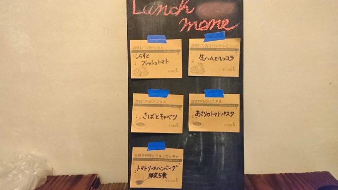 フラム-ランチメニュー-週がわり[1]