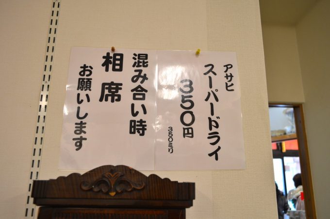 山形どんどん焼き-おやつ屋さん-店内の様子-相席案内