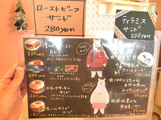 グリュックベーグル(gluck bagles)-メニュー-サンド