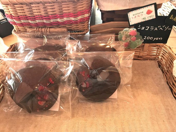 グリュックベーグル(gluck bagles)-メニュー-ショコラズベリー