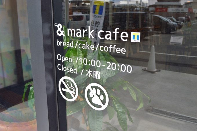 アンドマークカフェ-営業時間