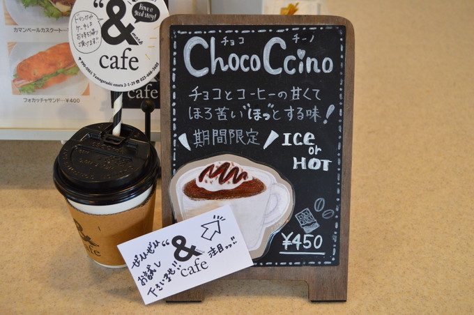 アンドマークカフェ-メニュー-季節の限定ドリンク