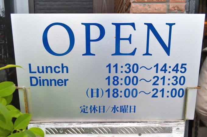 イルブル(IL BLU)- 営業時間