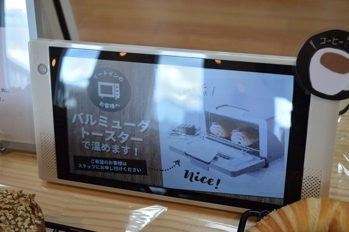 アンドマークカフェ-サービス-バルミューダトースター