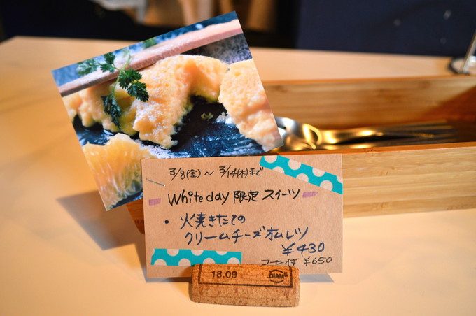 イルブル(IL BLU)-ランチセット-ドルチェ-焼きたてのクリームチーズオムレツ1