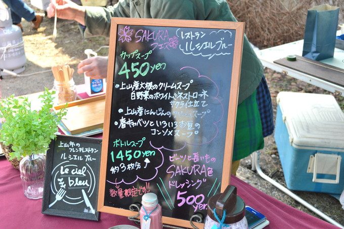 かみのやま桜フェス-マルシェ-ルシエルブルー-メニュー